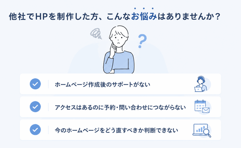 こんなお悩みありませんか？