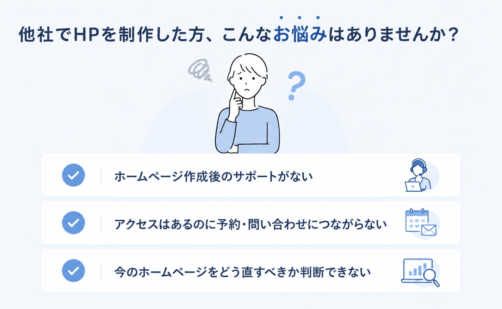 こんなお悩みありませんか？